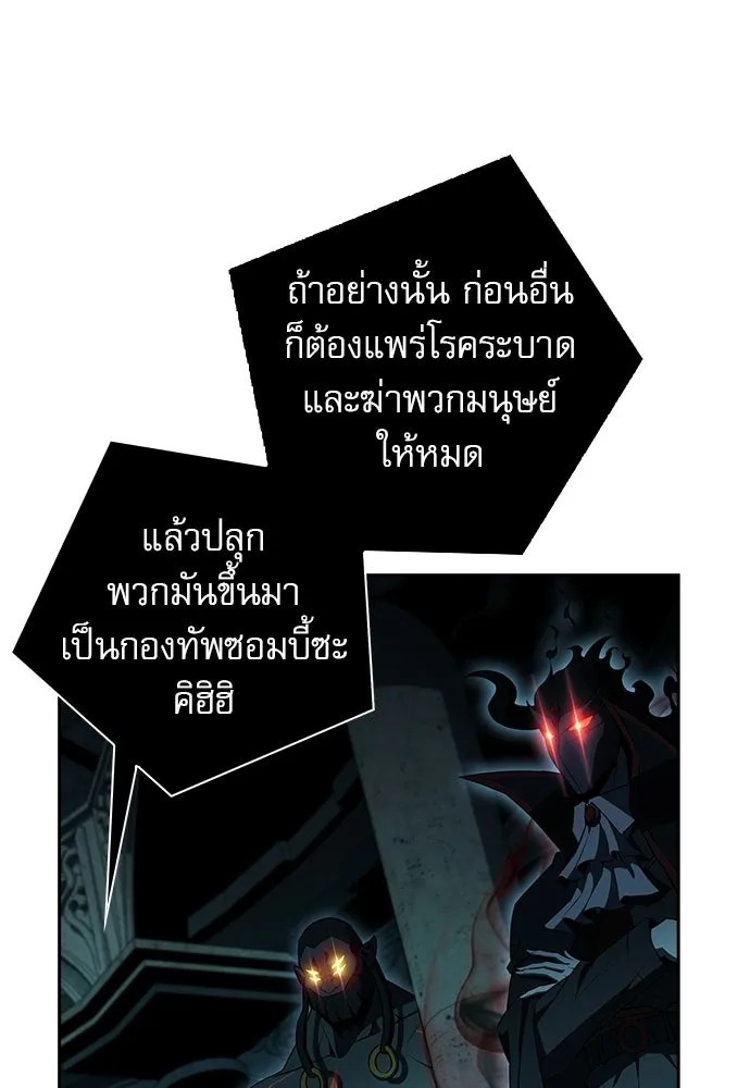 ครัวผู้กล้าท้าให้ชิม ตอนที่ 39 รูปที่ 86