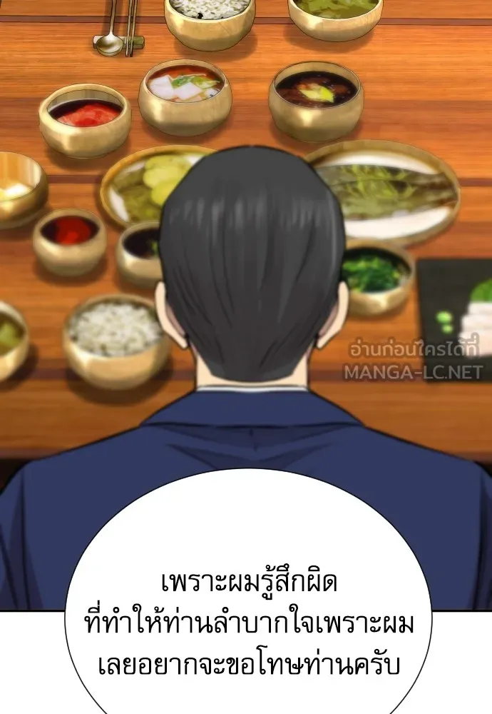 หลานอัจฉริยะของราชาเงินกู้ ตอนที่ 13 รูปที่ 84