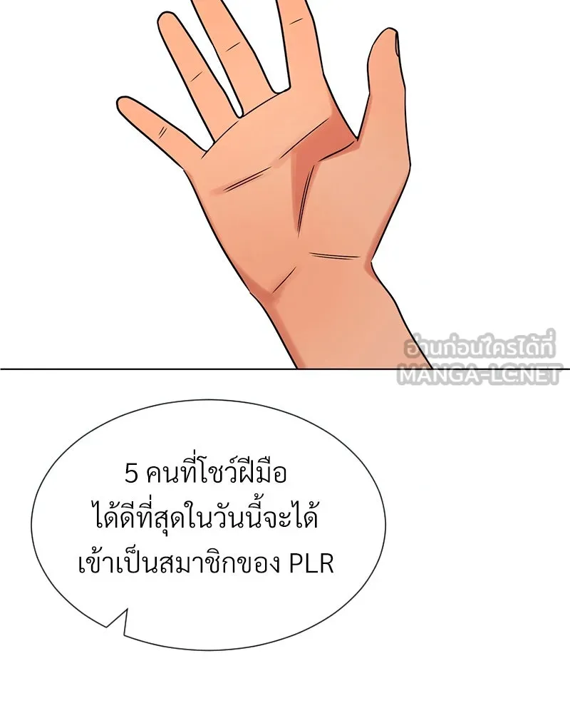 Level One Dreamersbrผู้ชนะรักนี้ต้องเป็น ตอนที่ 7 รูปที่ 21