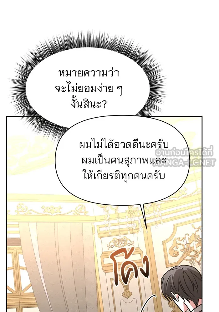 อะคาเดมีนี้เห็นทีจะเจ๊ง ตอนที่ 95 รูปที่ 18