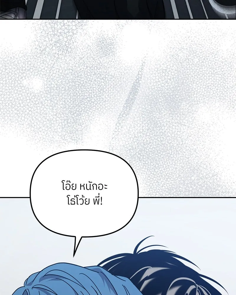 ย้อนเวลามาเป็นมักเน่ ตอนที่ 34 รูปที่ 109