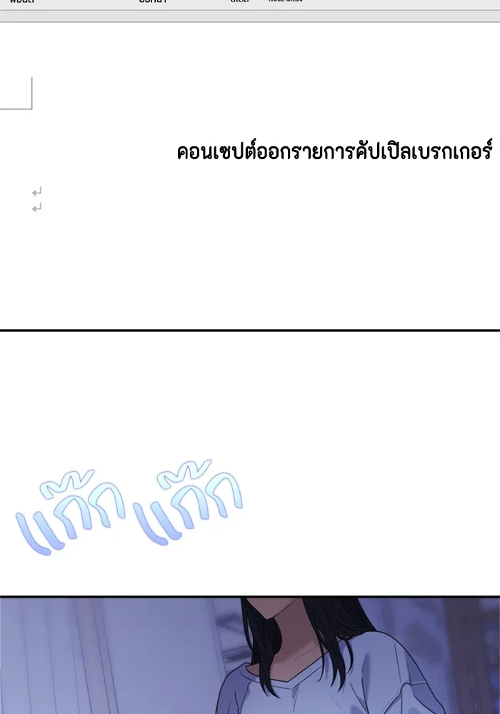 Couple Breaker ตอนที่ 12 รูปที่ 32