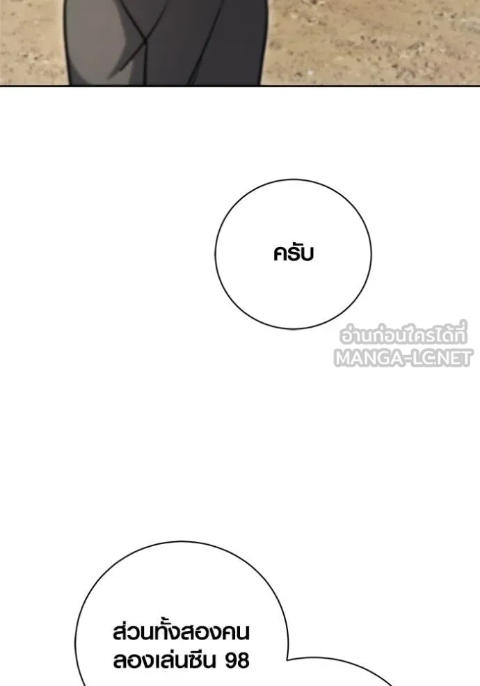 ออร่าดาราอัจฉริยะ ตอนที่ 68 รูปที่ 80