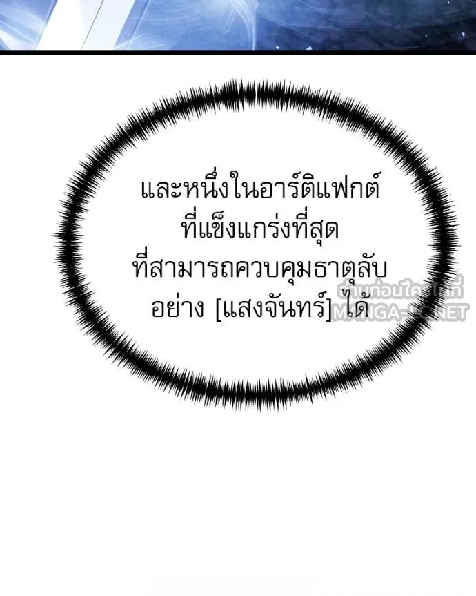 อัศวินดำล่าท้าเวลา ตอนที่ 120 รูปที่ 202