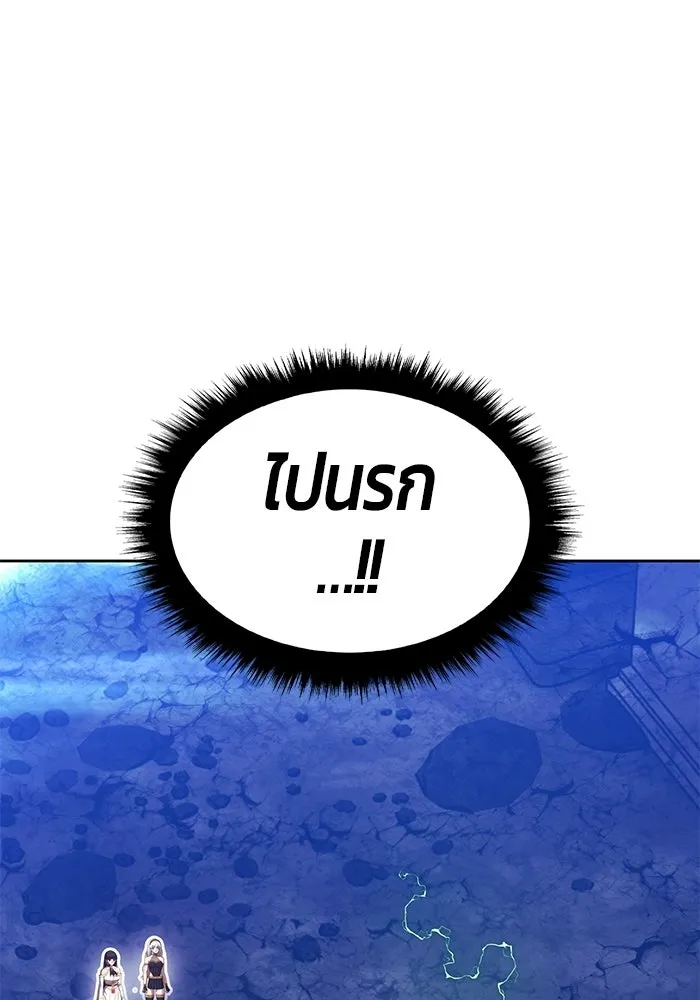 +99 ท่อนไม้พร้อมบวก ตอนที่ 113 เส้นทางสู่ปรโลก (1) รูปที่ 35
