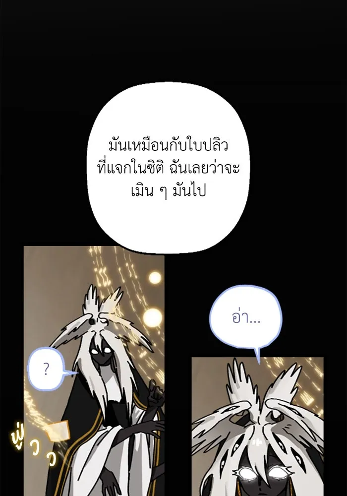 มัมหมีจ๋าหนูมาแบ๊ว ตอนที่ 17 รูปที่ 68