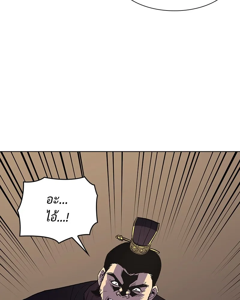 เกิดอีกทีเป็นว่าที่ประมุขลัทธิมาร ตอนที่ 5 รูปที่ 103