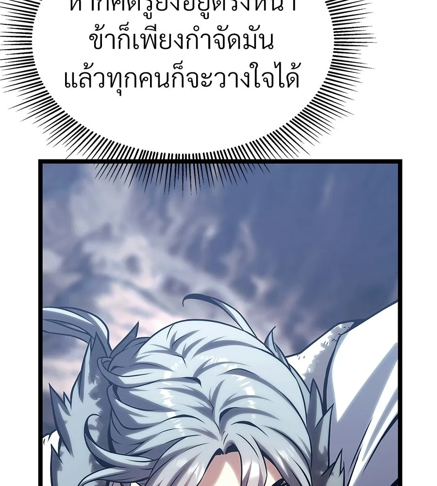 จอมเวทคนเลี้ยงแกะ ตอนที่ 27 รูปที่ 115