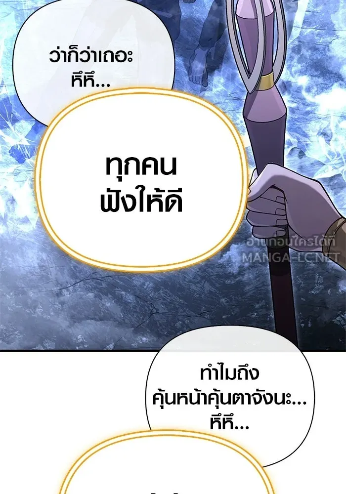 เอาชีวิตรอดในเกมฉบับคนเถื่อน ตอนที่ 136 หึหึหึ รูปที่ 192