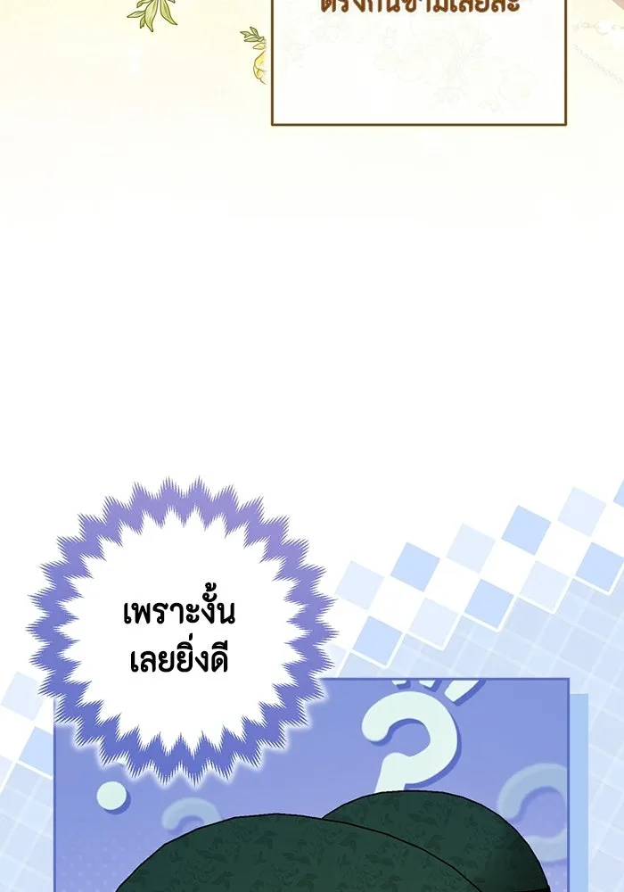 ละครชีวิตลิขิตรัก ตอนที่ 32 รูปที่ 29