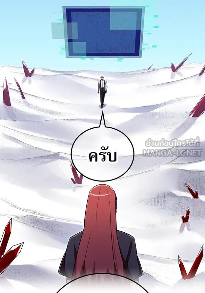 เพลเยอร์เลือดเทวะ ตอนที่ 96 รูปที่ 179