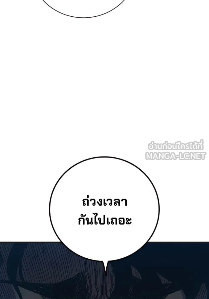 เยาวชนคนคุก ตอนที่ 60 รูปที่ 221