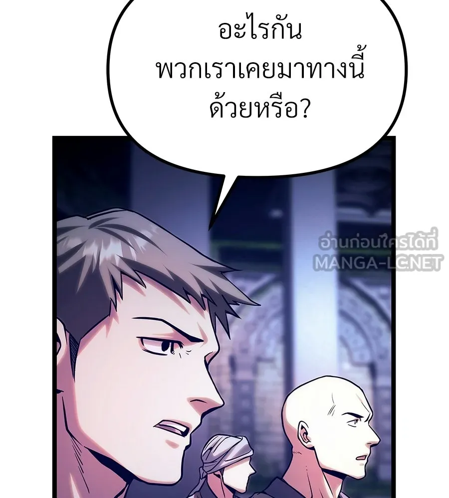 จอมเวทคนเลี้ยงแกะ ตอนที่ 23 รูปที่ 186