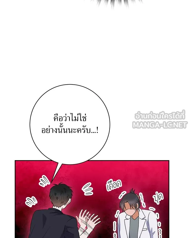 แด่ความเกลียดชัง ตอนที่ 14 รูปที่ 69