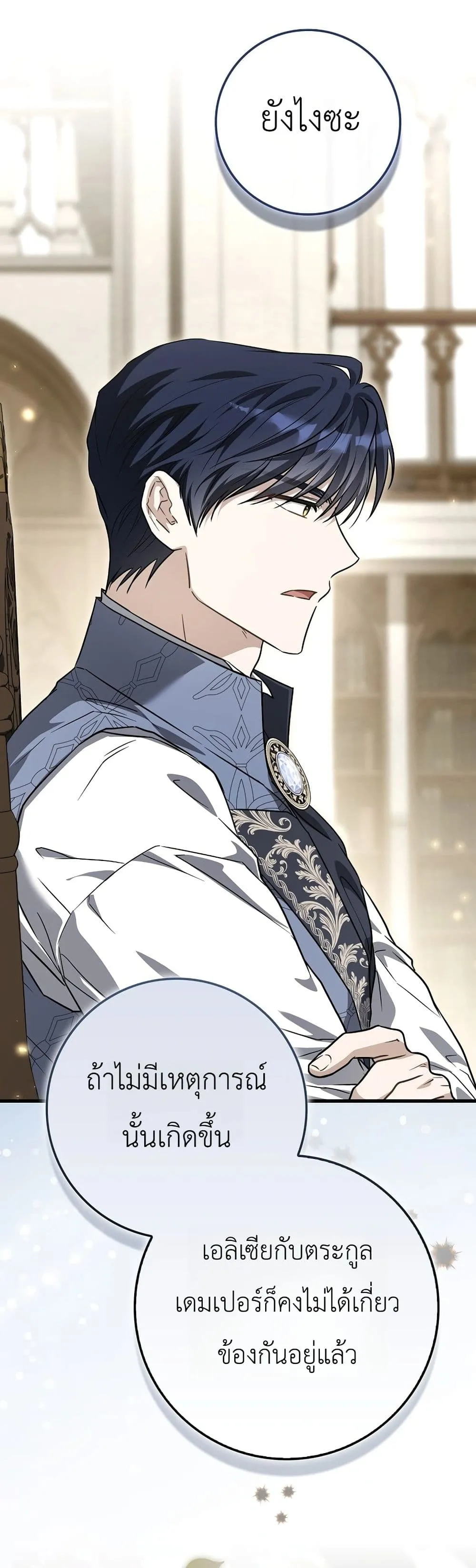 Manga-lc-com อ่านมังงะ อ่านการ์ตูน ออนไลน์ ฟรี The Baby Sprout Blooming in the Villainous Duke’s Family ตอนที่ 1 2 3 4 5 6 7 8 9 10 11 12 13 14 ฟรี ไม่มีโฆษณา Manga-lc - อ่าน มังงะ อ่าน การ์ตูน ออนไลน์ อ่านมังงะ ฟรี