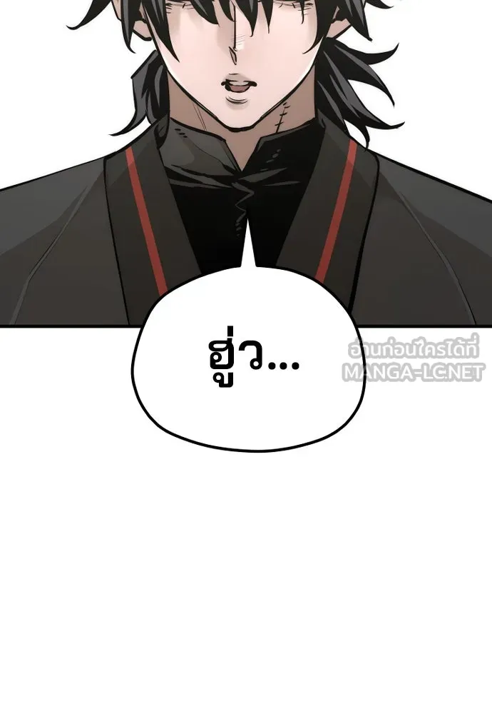 เส้นทางสู่เทพมาร ตอนที่ 86 รูปที่ 15
