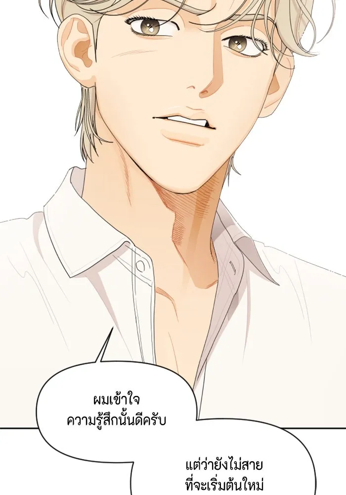 จริง ๆ แล้ว โอบารัมน่ะ… ตอนที่ 24 รูปที่ 64