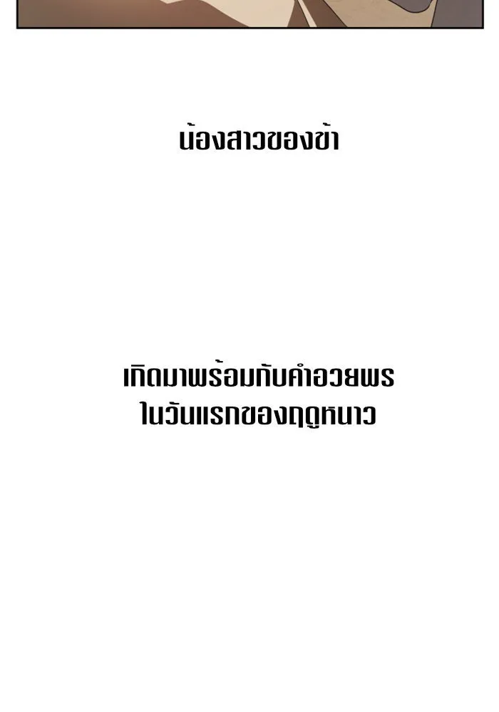 ชิงชีวิตพลิกลิขิตชะตา ตอนที่ 78. พี่ชายและน้องสาว(1) รูปที่ 17