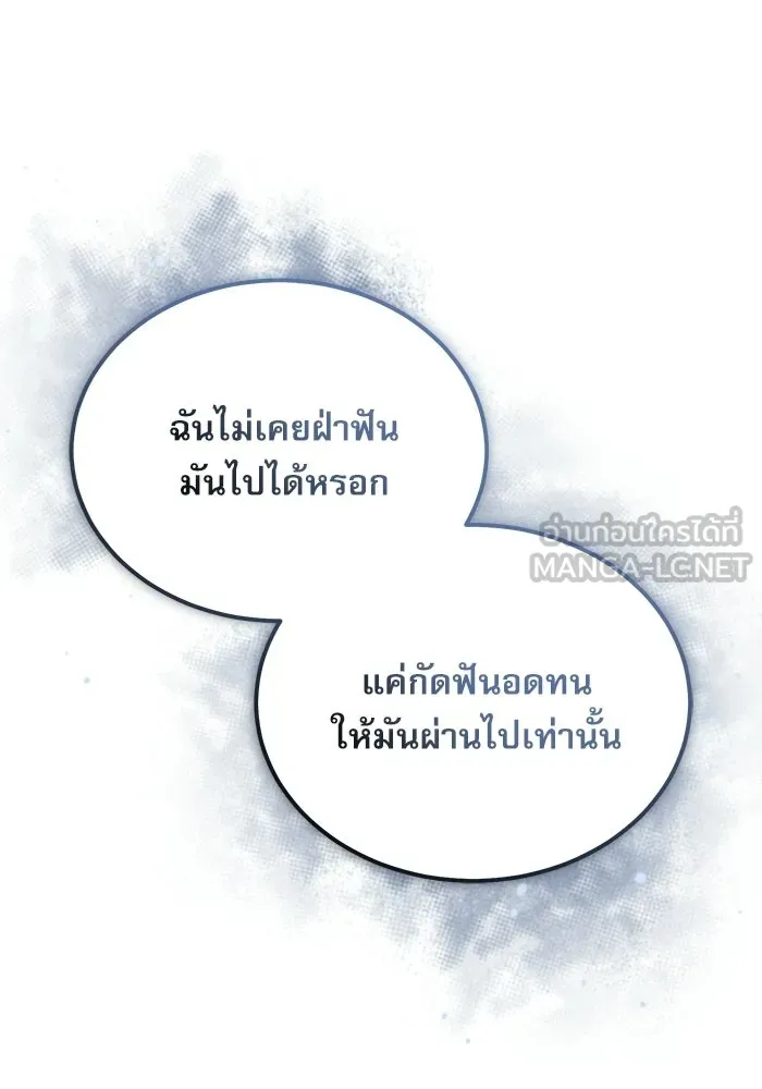 ศาสตราจารย์จำเป็นแห่งอะคาเดมี ตอนที่ 119 รูปที่ 45