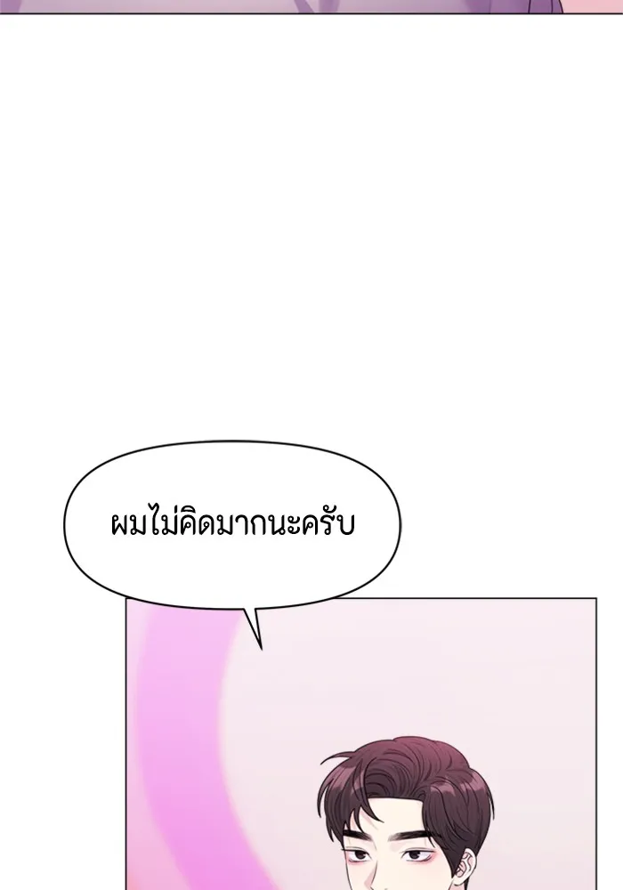 Couple Breaker ตอนที่ 20 รูปที่ 41