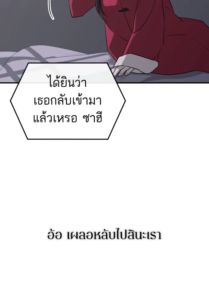 รักไร้ราคา ตอนที่ ตอนพิเศษ if 1 รูปที่ 53