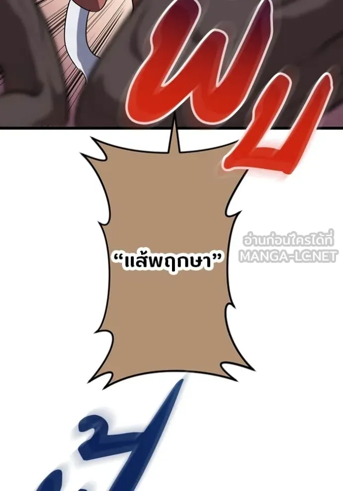 โคตรอาวุธลับ ตอนที่ 37 รูปที่ 85