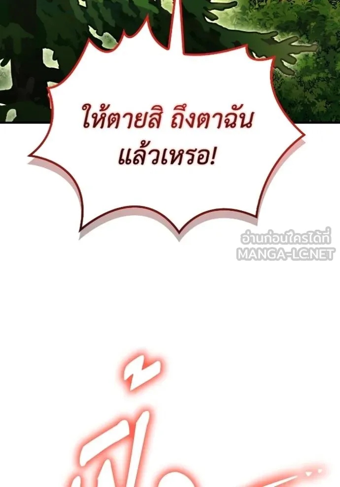 เกมของยอดมนุษย์ ตอนที่ 131 รูปที่ 138