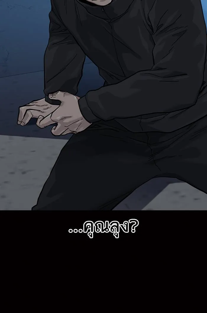 To not die ตอนที่ 60 รูปที่ 94