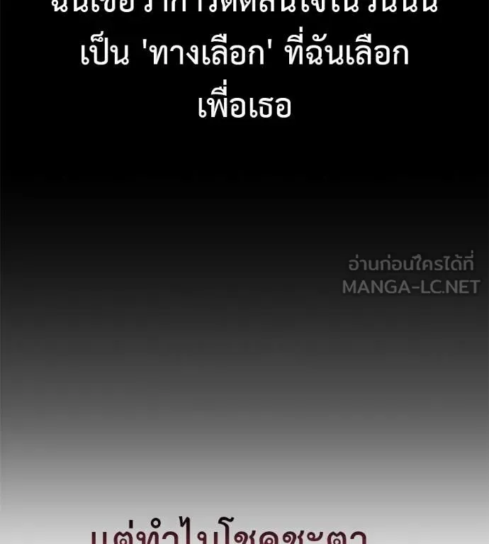 มัจจุราชชุดแดง ตอนที่ 50 รูปที่ 190