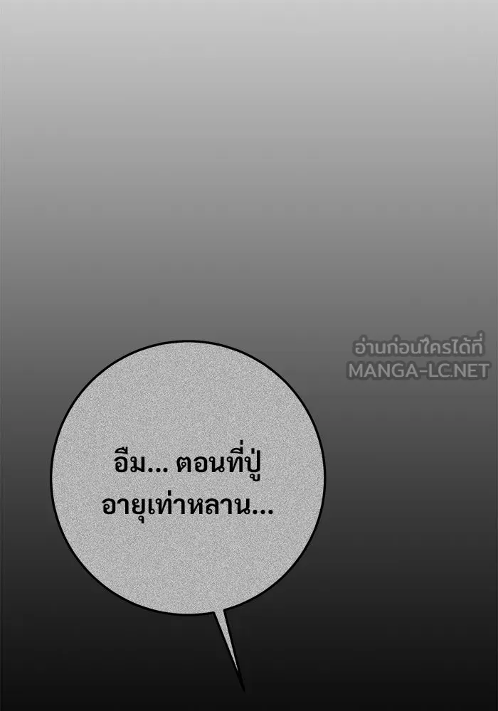 ราชินีนักบู๊ ตอนที่ 71 รูปที่ 84