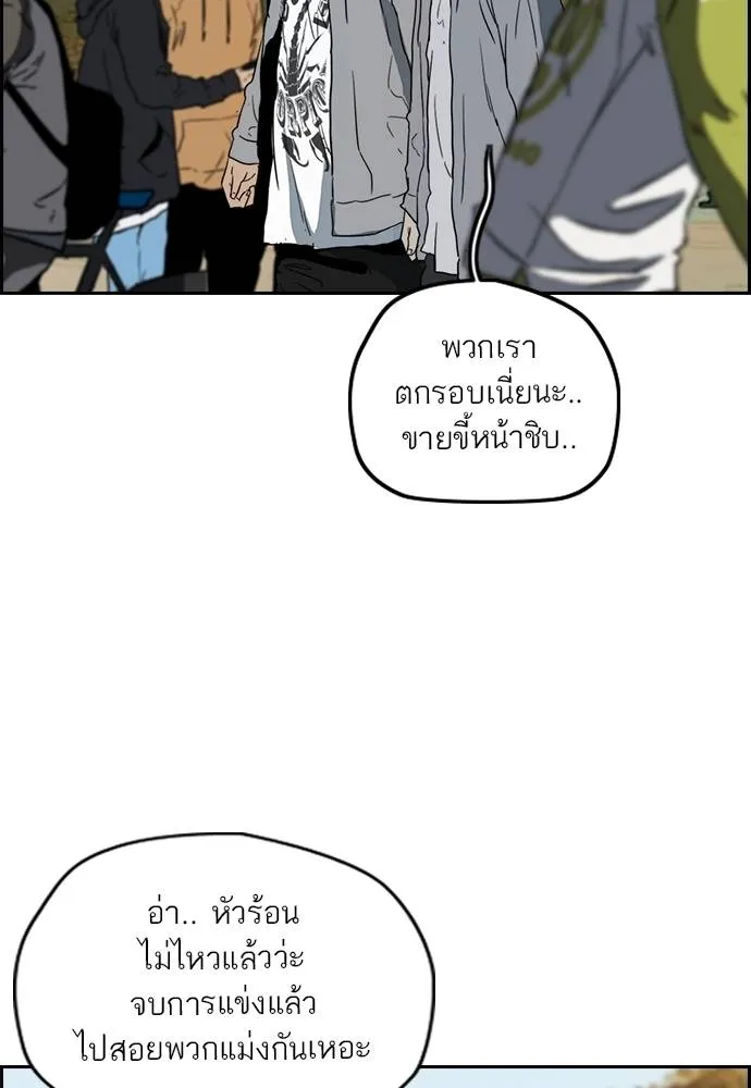Wind Breaker ตอนที่ 244 รูปที่ 106
