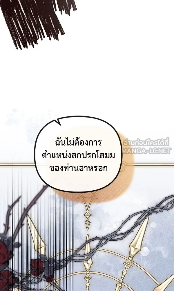 ชีวิตนี้เพื่อเธอ ตอนที่ 43 รูปที่ 30