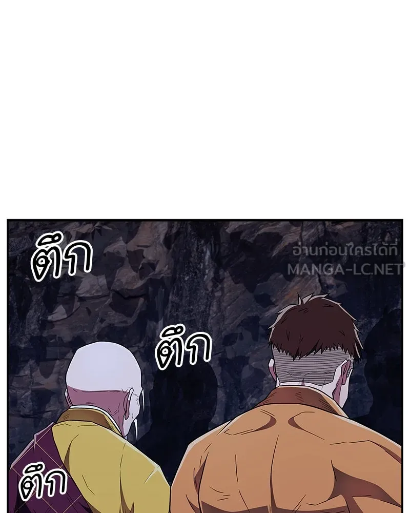 สุดยอดเทรนเนอร์แห่งยุทธภพ ตอนที่ 33 เกิดอะไรขึ้นกับท่านปู่! รูปที่ 6