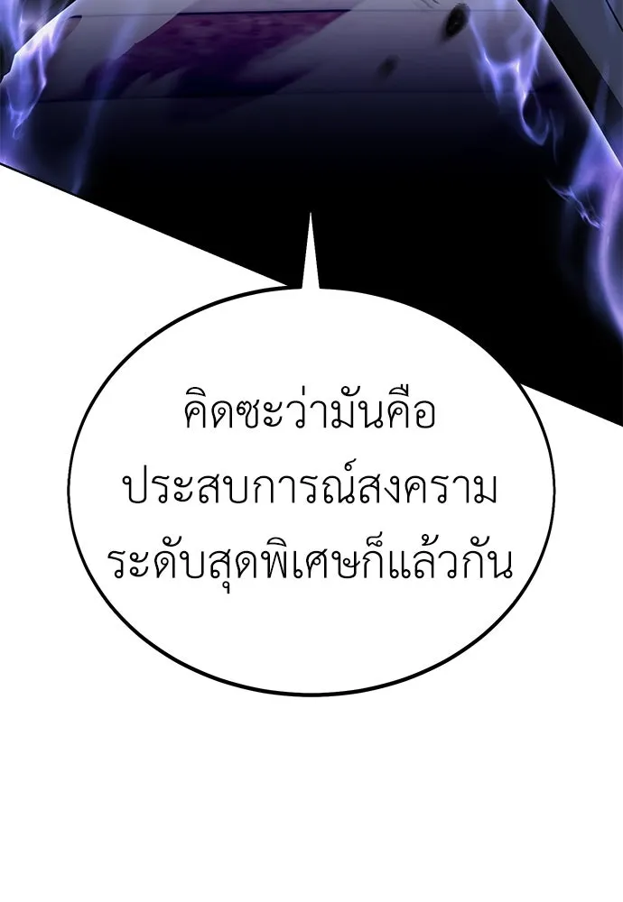 ไอ้เพลเยอร์นั่น ฉันฆ่ามันเอง ตอนที่ 17 รูปที่ 73
