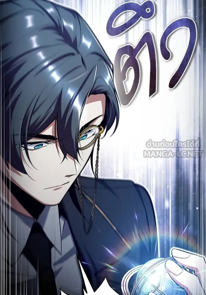 ศาสตราจารย์จำเป็น ตอนที่ 87 รูปที่ 94