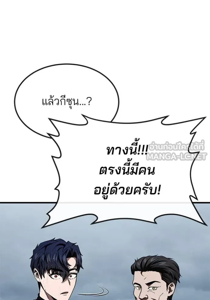 สนิมเชือดเลือดสาด ตอนที่ 36 รูปที่ 15