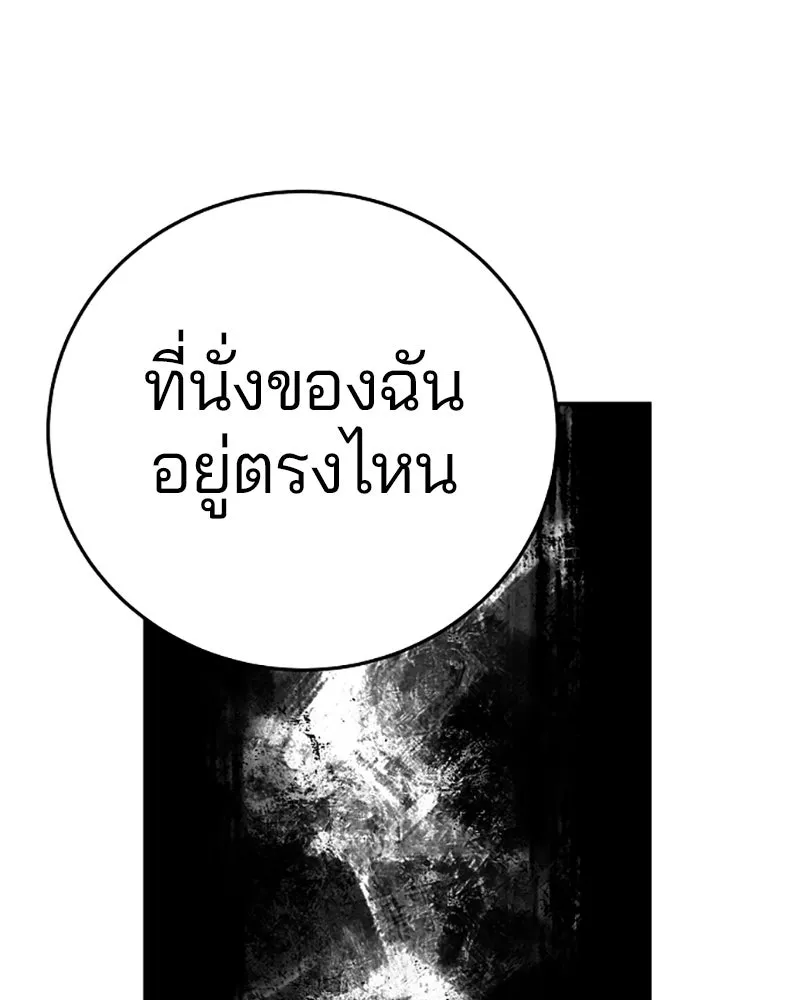 Player ตอนที่ 77 รูปที่ 113