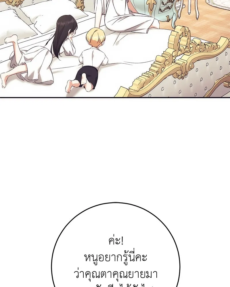 ภารกิจไล่ตามลุค บีเชล ตอนที่ 76 รูปที่ 4