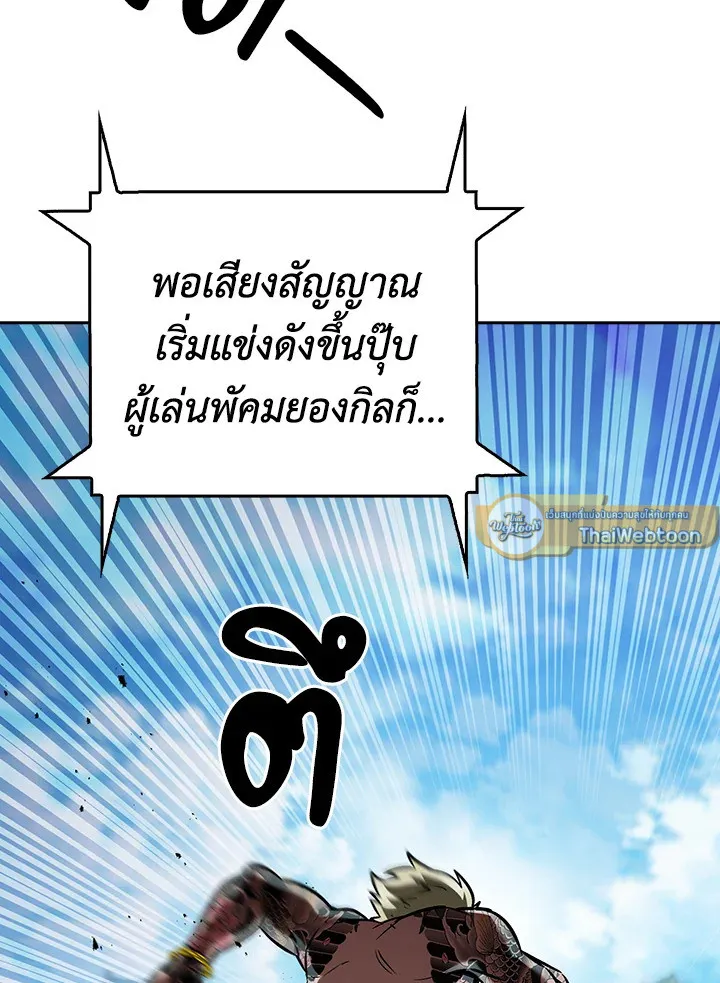 The Delivery Man From Murim ตอนที่ ตอนที่ 64 รูปที่ 103