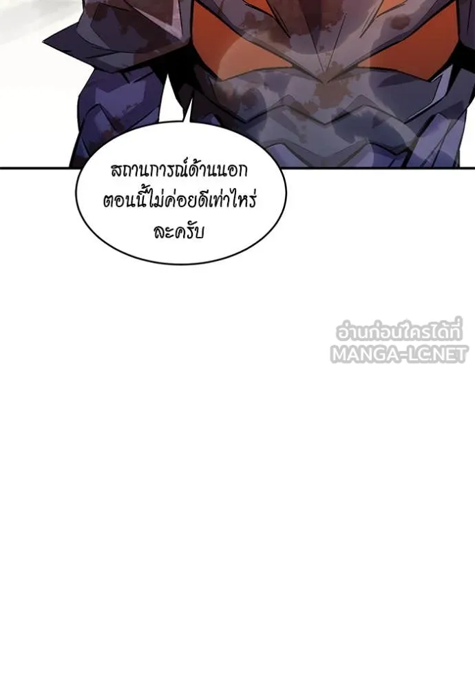 แยกร่าง ล่าอัตโนมัติ ตอนที่ 174 รูปที่ 107