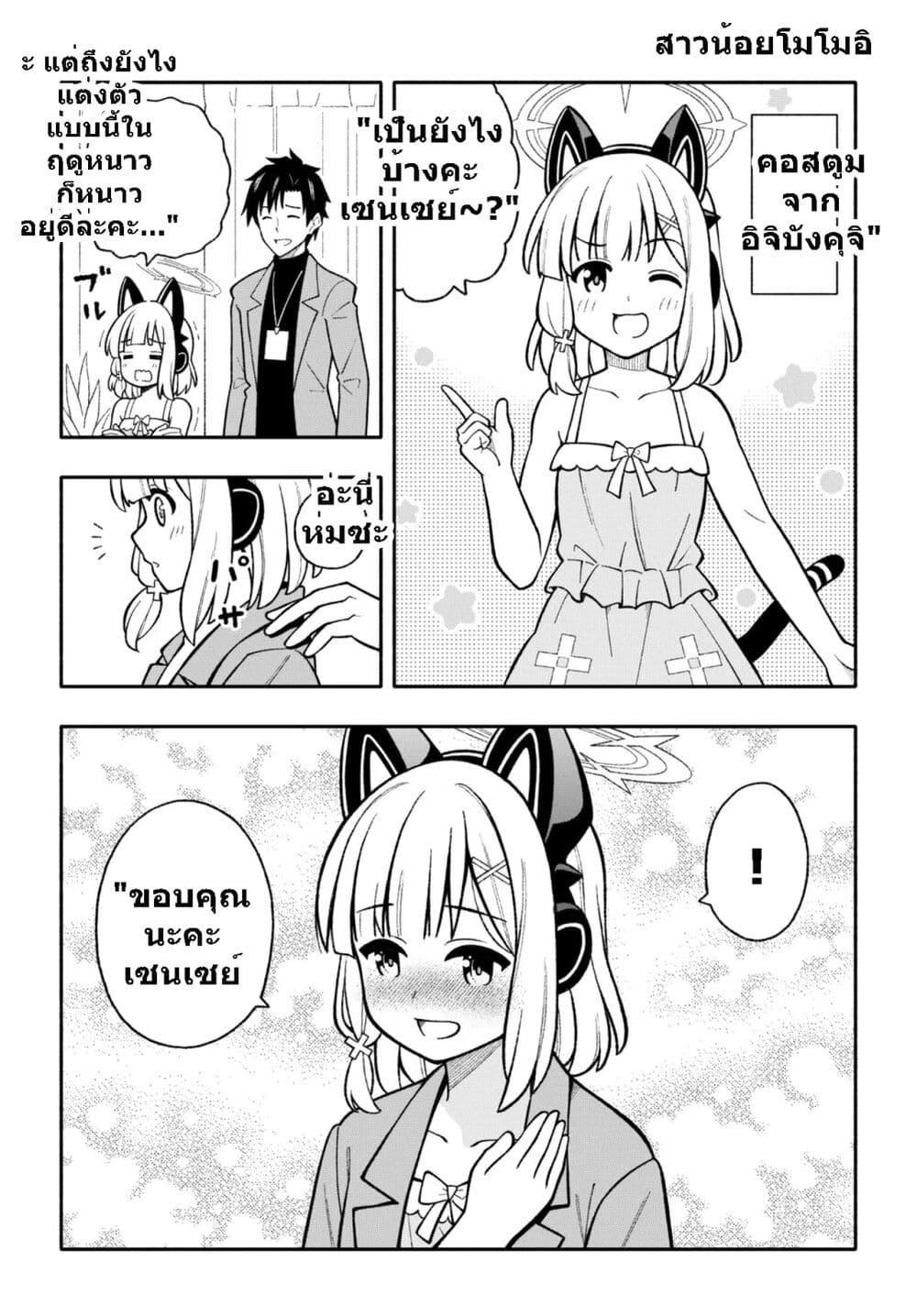 Manga-lc-com อ่านมังงะ อ่านการ์ตูน ออนไลน์ ฟรี Blue Archive KISS ME SENSEI! By Amanatsuya ตอนที่ 1 2 3 4 5 6 7 8 9 10 11 12 13 14 ฟรี ไม่มีโฆษณา Manga-lc - อ่าน มังงะ อ่าน การ์ตูน ออนไลน์ อ่านมังงะ ฟรี