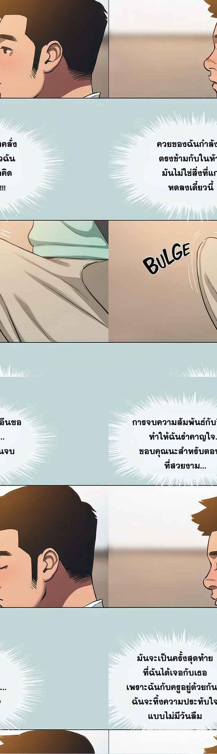 Summer Vacation ตอนที่ 101 8