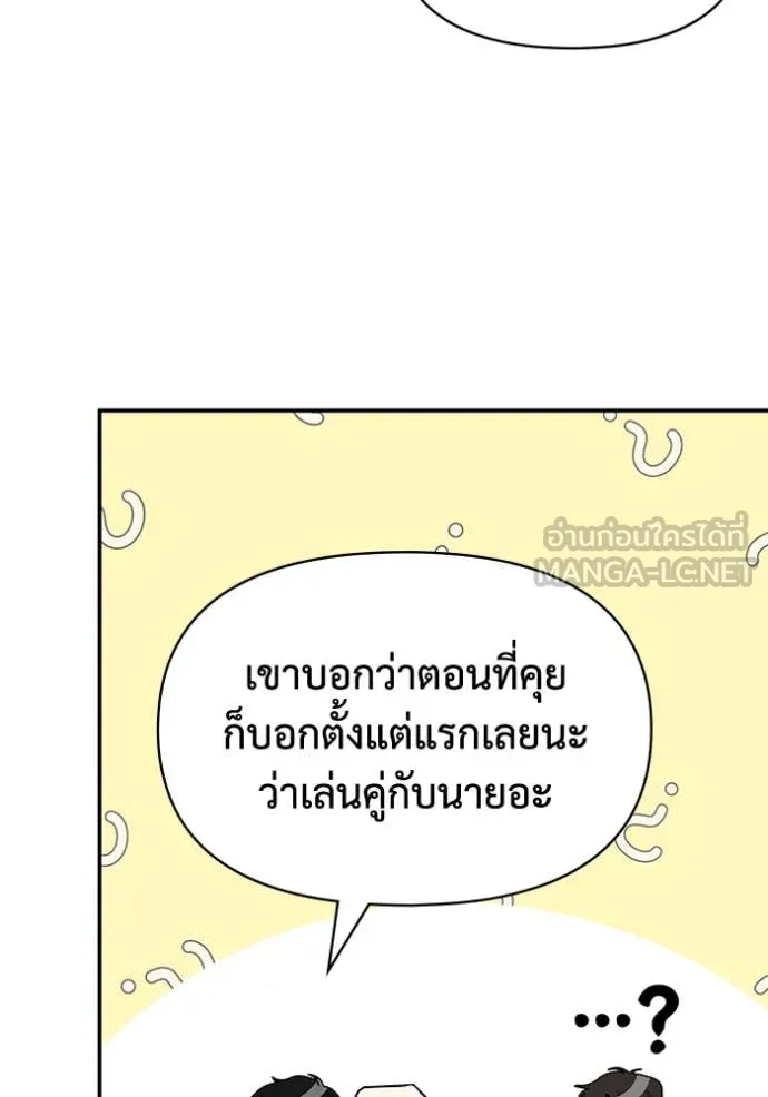 ฉันเนี่ยนะ ตอนที่ 32 รูปที่ 102