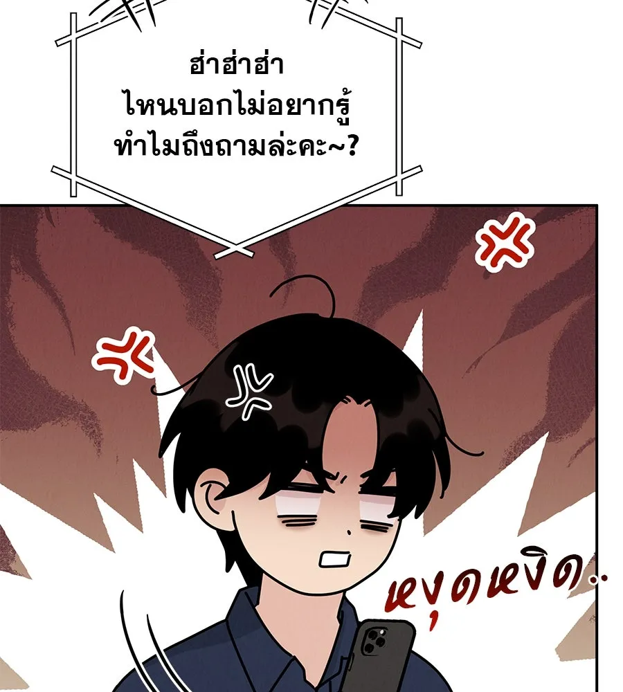 รักหลอกหยอกแฟนเก่า ตอนที่ 19 รูปที่ 152