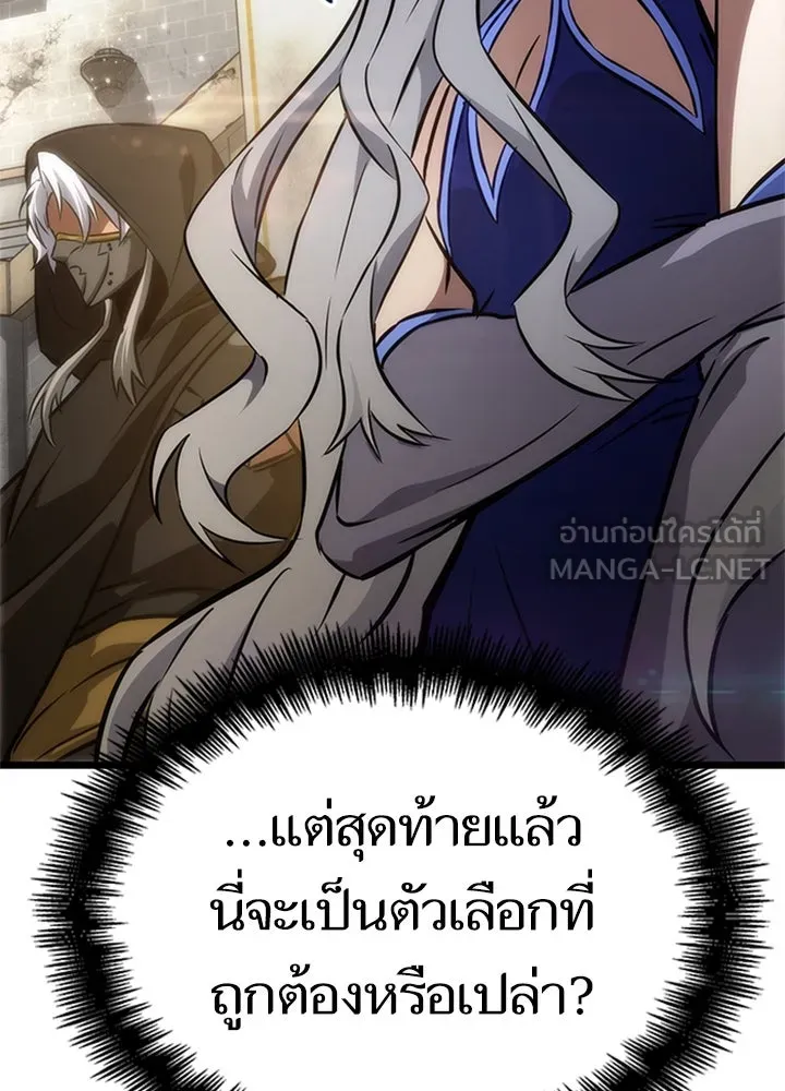 หลังวันสิ้นโลก ตอนที่ 52 รูปที่ 60