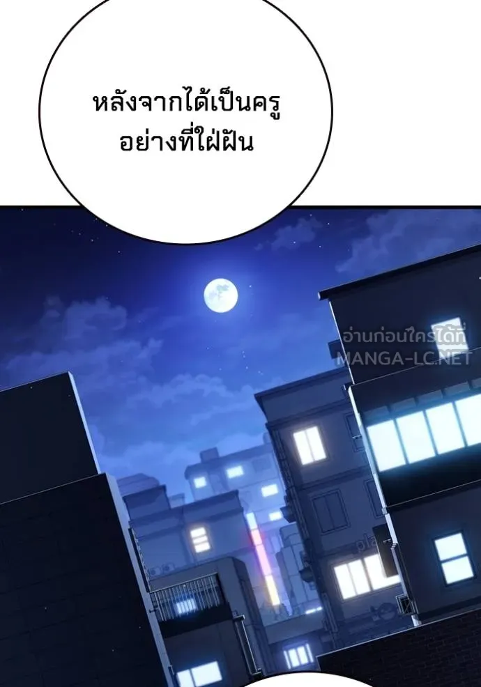 มหาสงครามคนแกร่ง ตอนที่ 25 รูปที่ 24