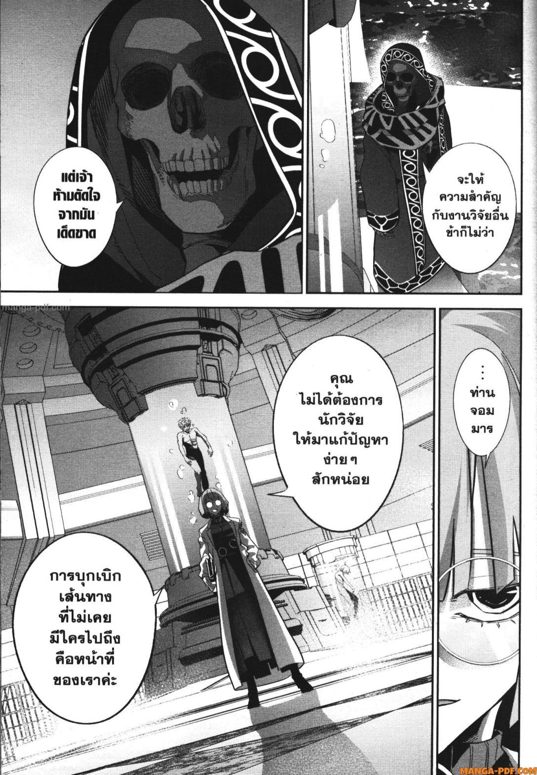 Manga-lc-com อ่านมังงะ อ่านการ์ตูน ออนไลน์ ฟรี Shokei Sareta Kenja wa Lich ni Tensei Shite Shinryaku Sensou wo Hajimeru ตอนที่ 1 2 3 4 5 6 7 8 9 10 11 12 13 14 ฟรี ไม่มีโฆษณา Manga-lc - อ่าน มังงะ อ่าน การ์ตูน ออนไลน์ อ่านมังงะ ฟรี