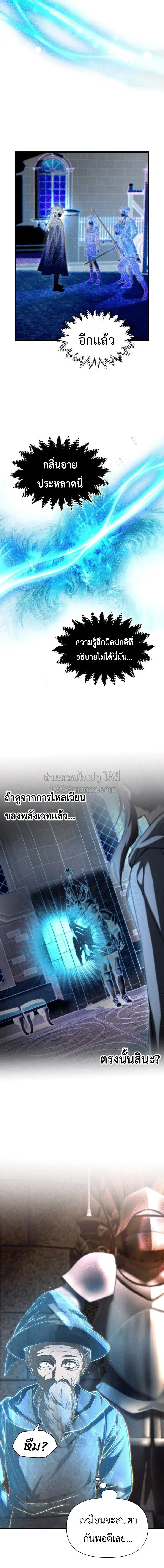 Helmut_ The Forsaken Child ตอนที่ ตอนที่ 133 รูปที่ 8