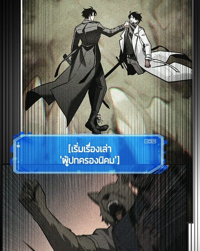 Omniscient Reader อ่านชะตาวันสิ้นโลก ตอนที่ 50 เรื่องเล่าของดกจา (8) รูปที่ 112