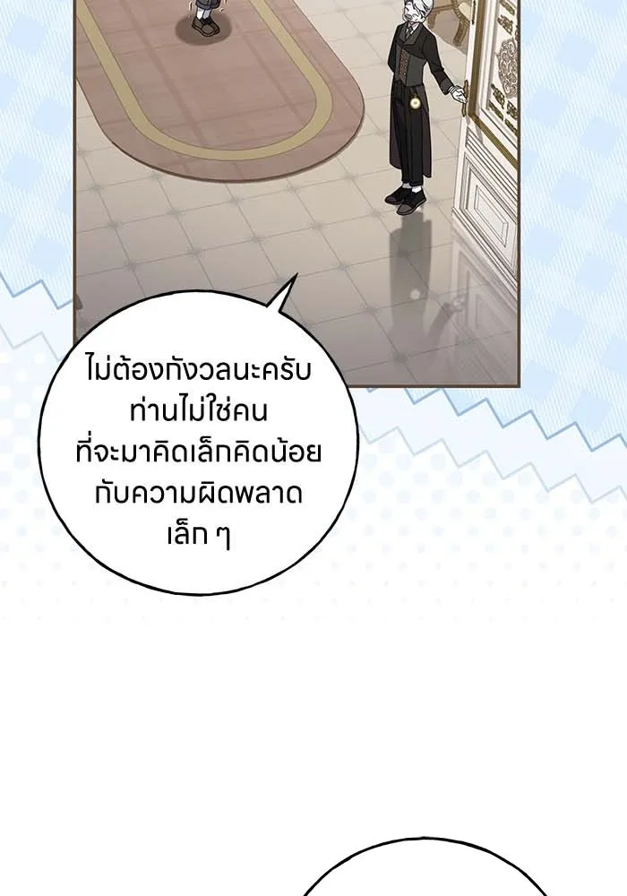 ครอบครัวผิดแผน ตอนที่ 51 รูปที่ 8